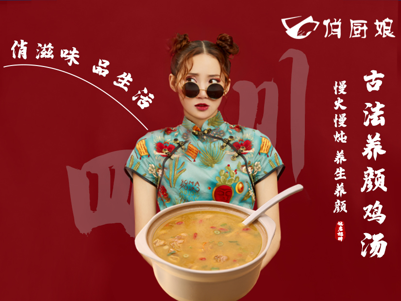 农家特色鸡汤配菜(白菜,粉丝,杏鲍菇)