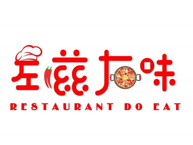 左滋右味
