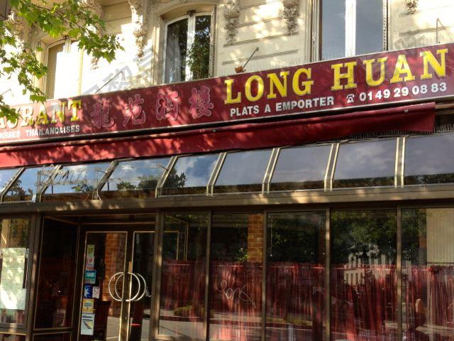 龙苑酒楼 Long Huan