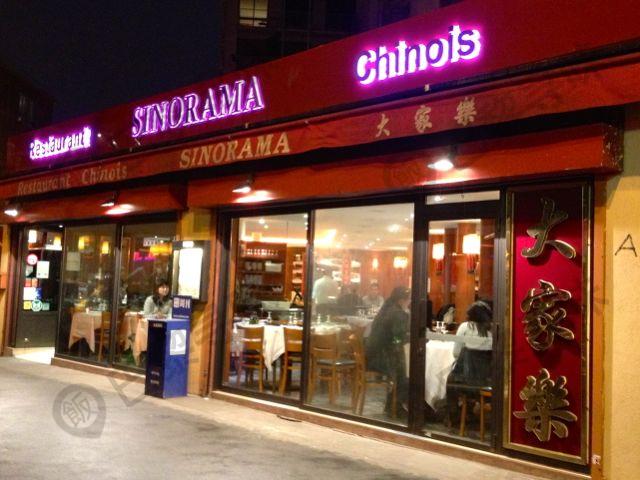 大家乐 Sinorama