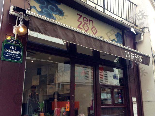 珍珠茶馆 ZENZOO