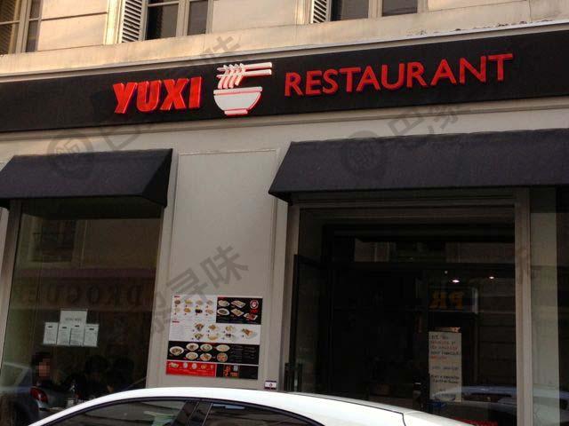 YUXI