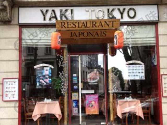 YAKI TOKYO