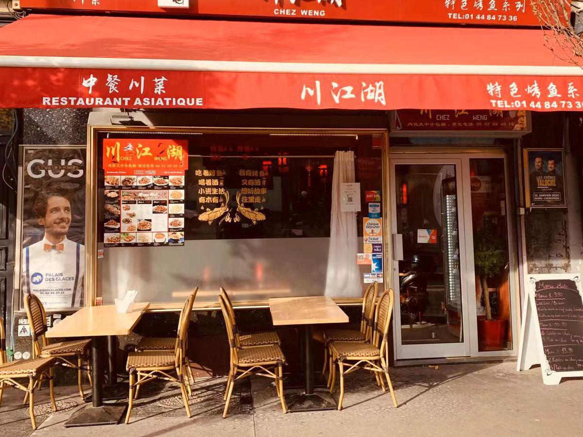 川江湖 Chez Weng