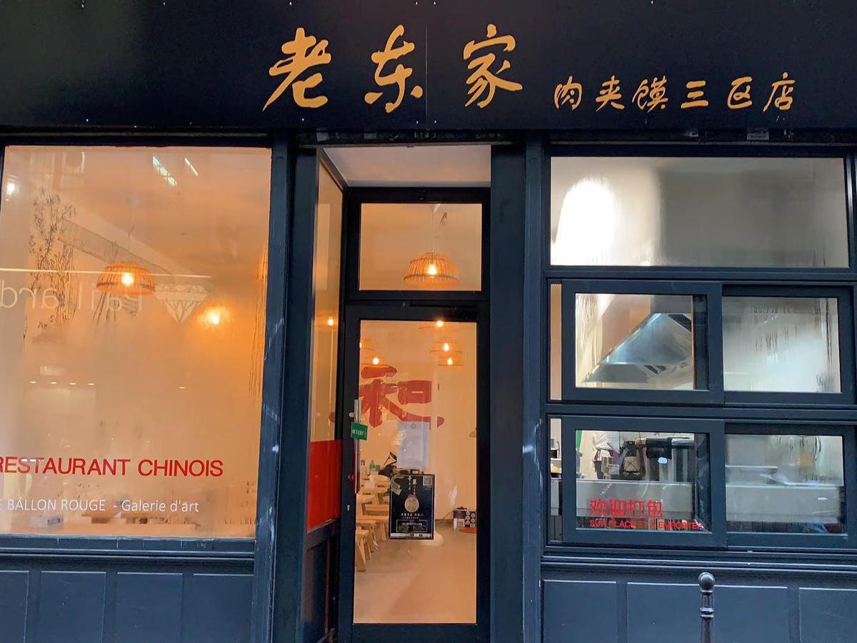 老东家肉夹馍三区店 Chef Dong