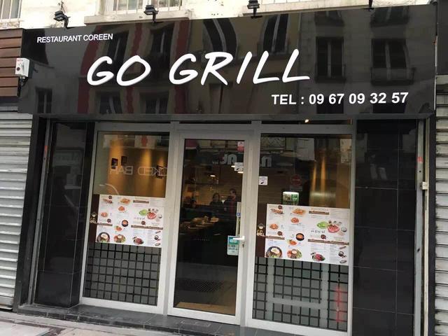 高家烧烤 Go Grill