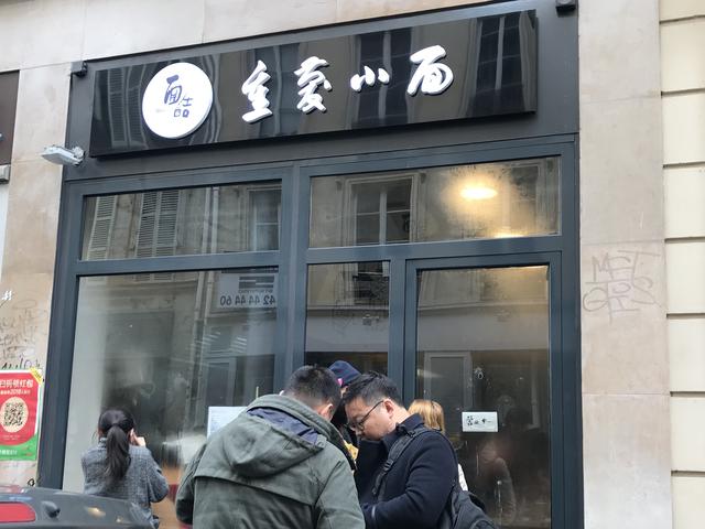 面酷(重庆小面) Mian Mian Cool