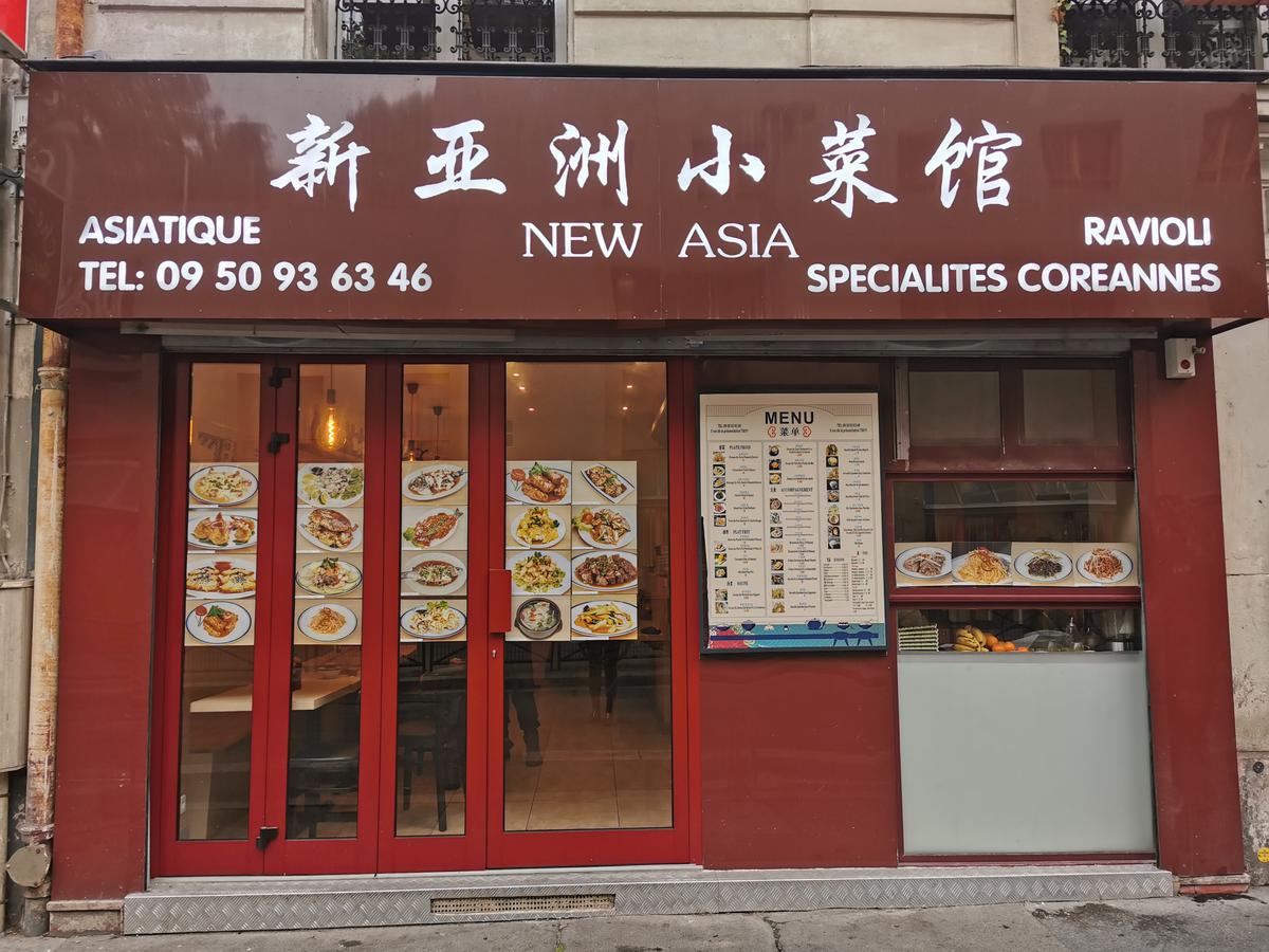 新亚洲小菜馆 New Asia