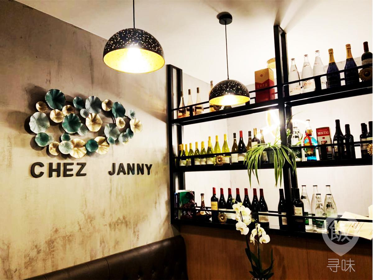 苗姐家 Chez Janny