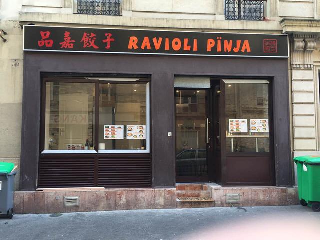 品嘉饺子 Ravioli PINJA(Belleville店)
