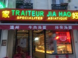 家好 Traiteur Jia Hao