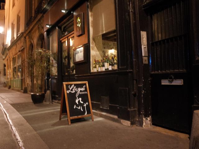 Izakaya Lengue