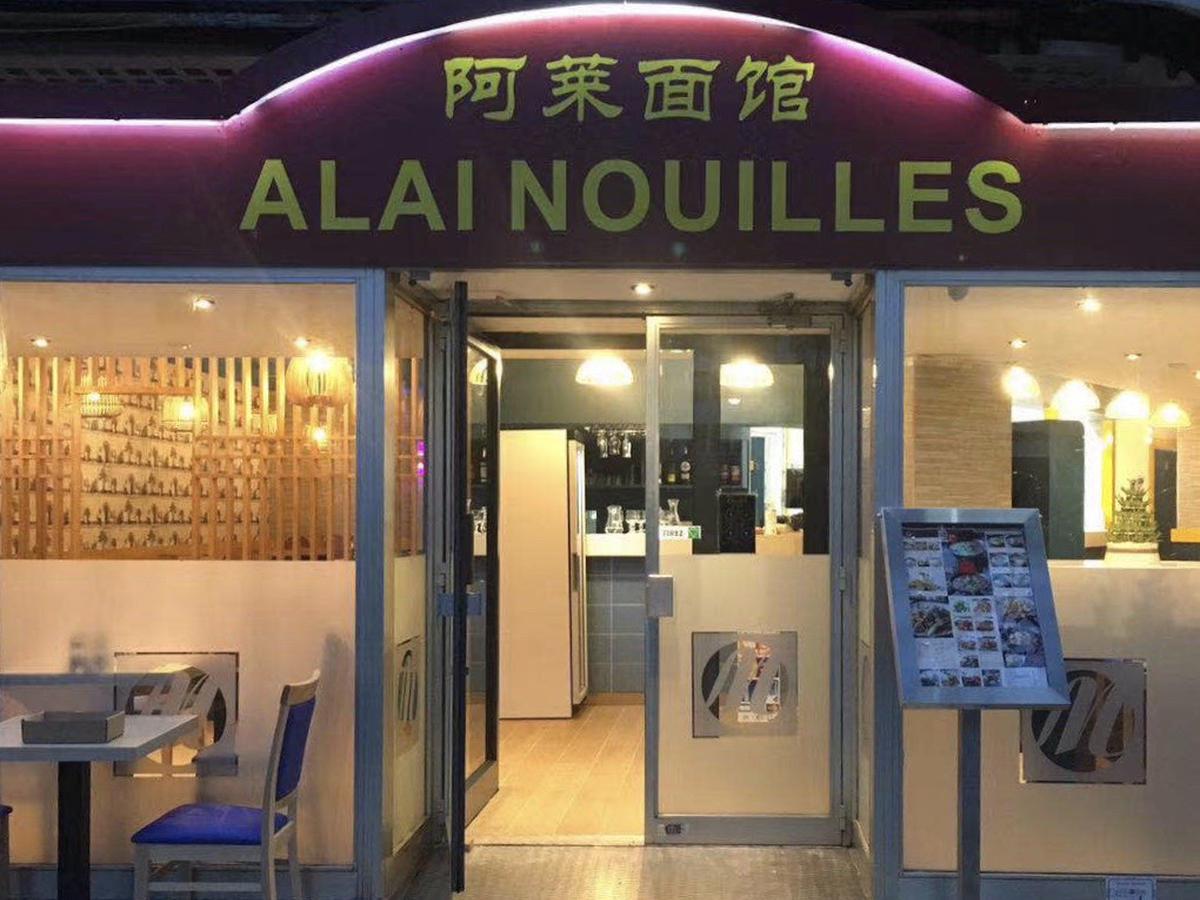 阿莱面馆 Alai Nouilles