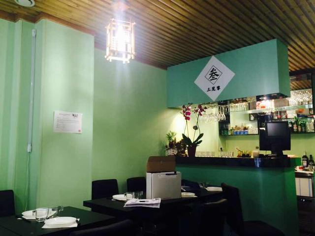 三儿家 Chez Trois