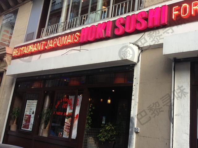 HOKI Sushi