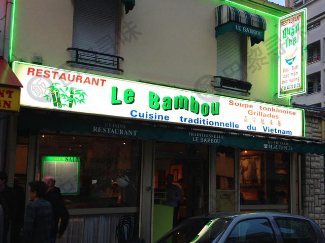 Le Bambou