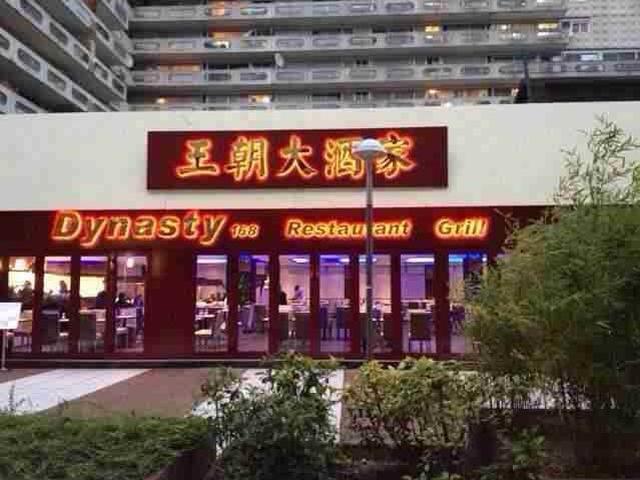 王朝大酒家 Dynasty 168