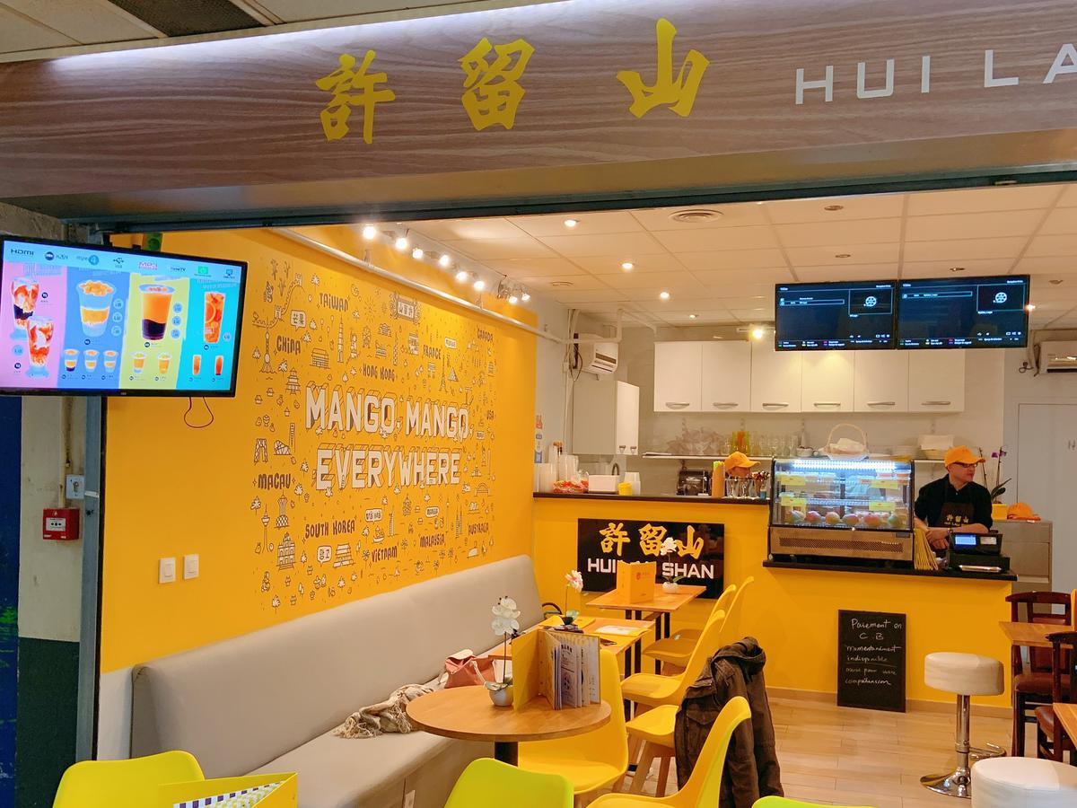 许留山(13区店) HUI LAU SHAN