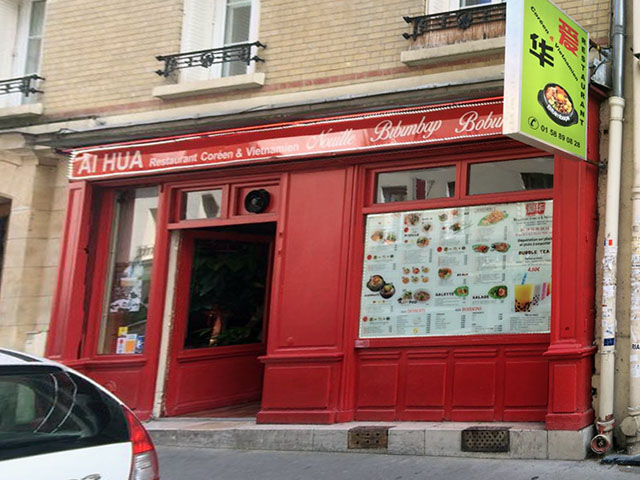 爱华餐馆 AI HUA
