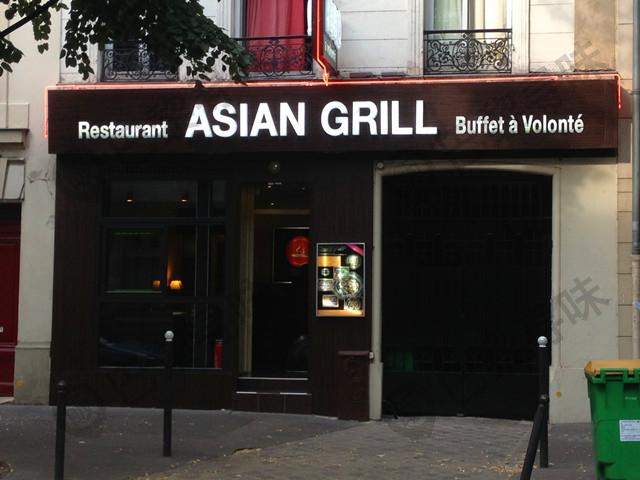 Asian Grill