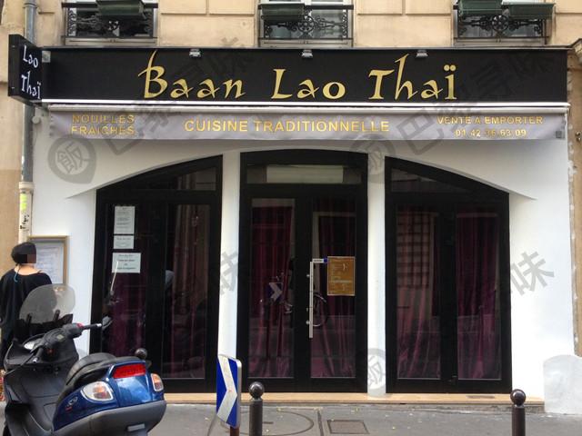 Baan Lao Thai