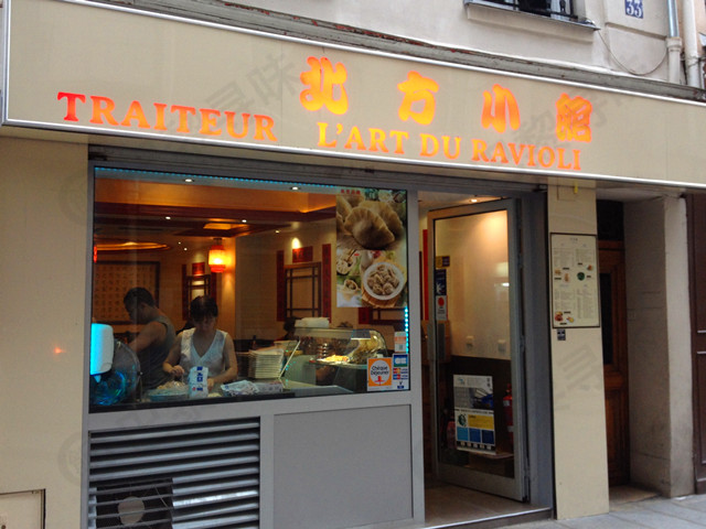 北方小馆 Traiteur L'Art du Ravioli