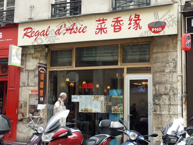 菜香缘 Régal d'Asie