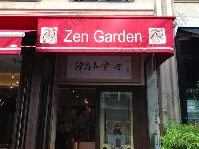 禅园 Zen Garden