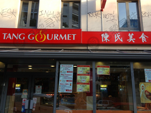 陈氏美食(13区店) Tang Gourmet