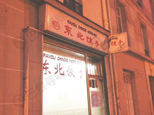 东北饺子 Ravioli Chinoise Nord-Est