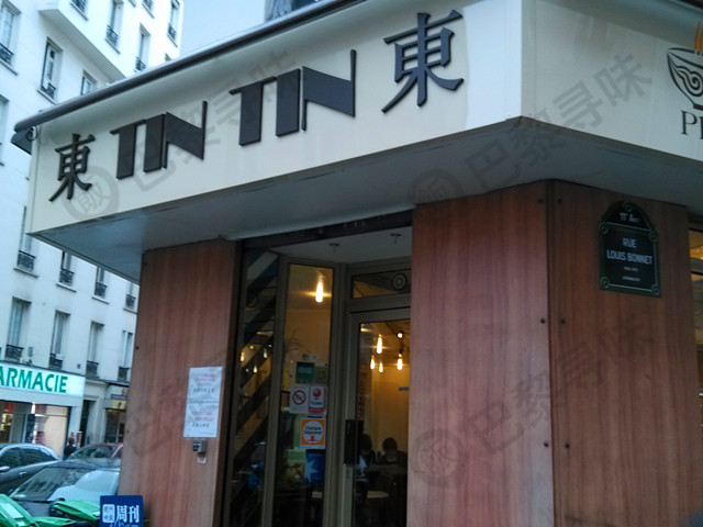 东东 Tin Tin