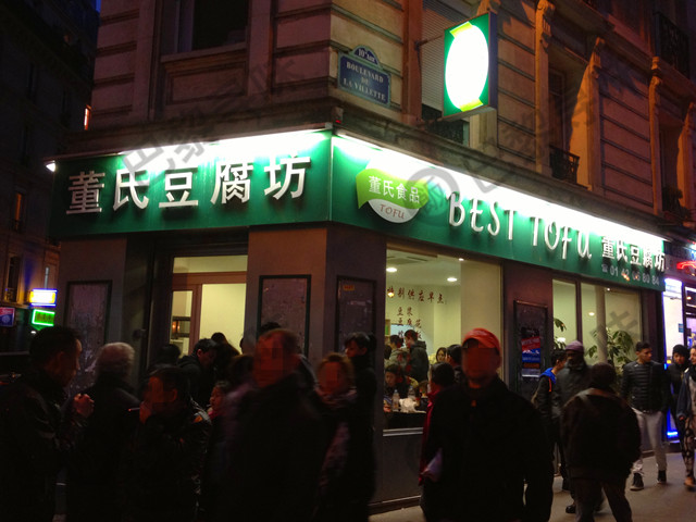 董氏豆腐坊 Best Tofu