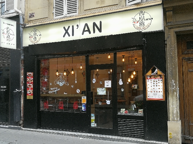 西安香 XI' AN