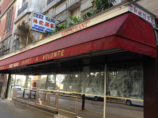 鸿发酒家 Chez Wang