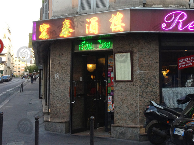 宏泰酒楼 Reuan Thai