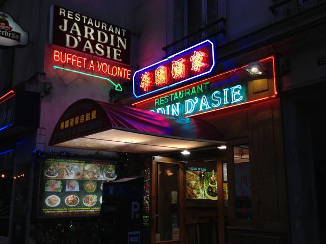 华园酒家 Jardin d'Asie