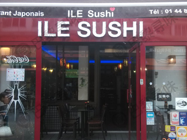 Ile Sushi
