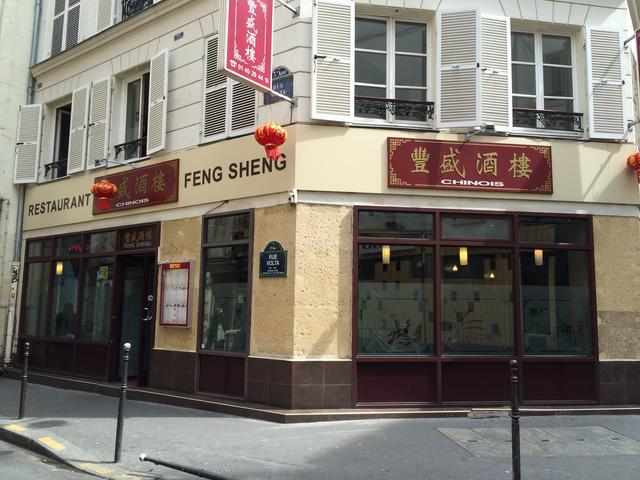 丰盛酒楼 Feng Sheng
