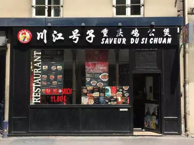 川江号子 - 重庆鸡公煲 Saveur du Sichuan