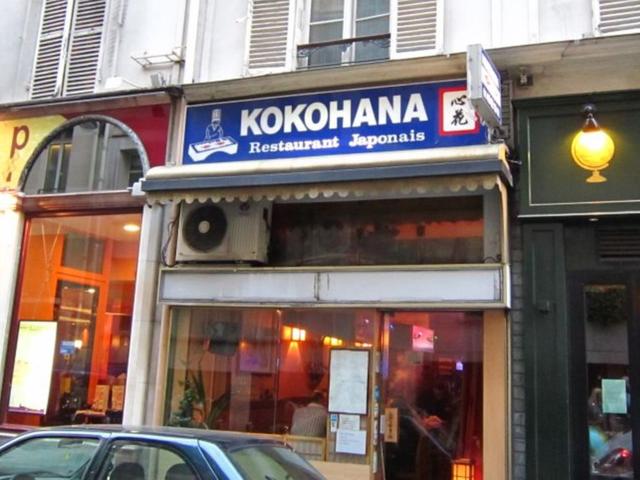 心花 KOKOHANA