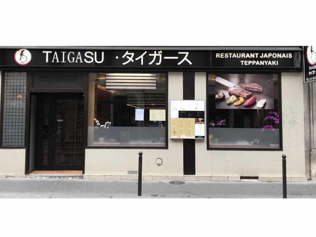 虎啸 TAIGASU