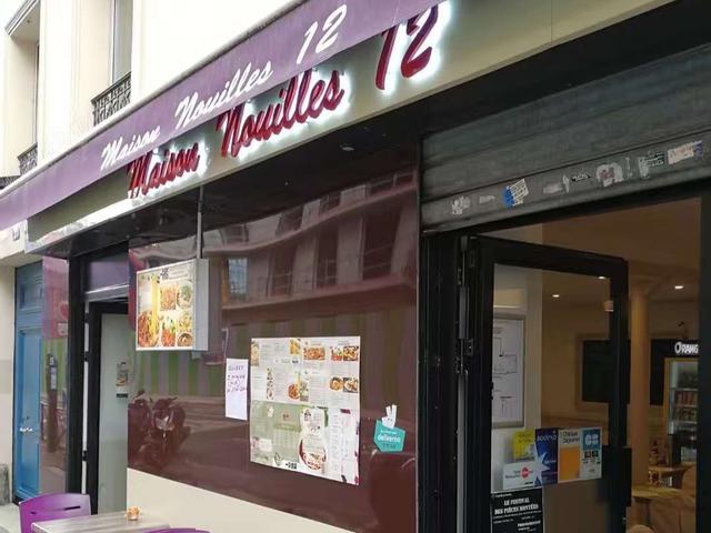 一碗情深 Maison Nouilles 12