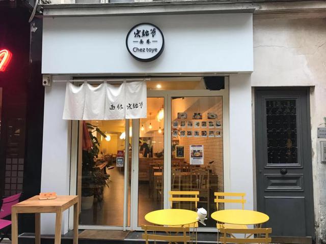 宋驼爷 Chez Toye (Chatêlet)