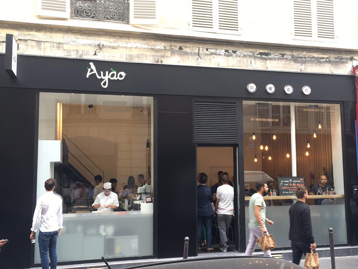 阿耀面点 Restaurant Ayào