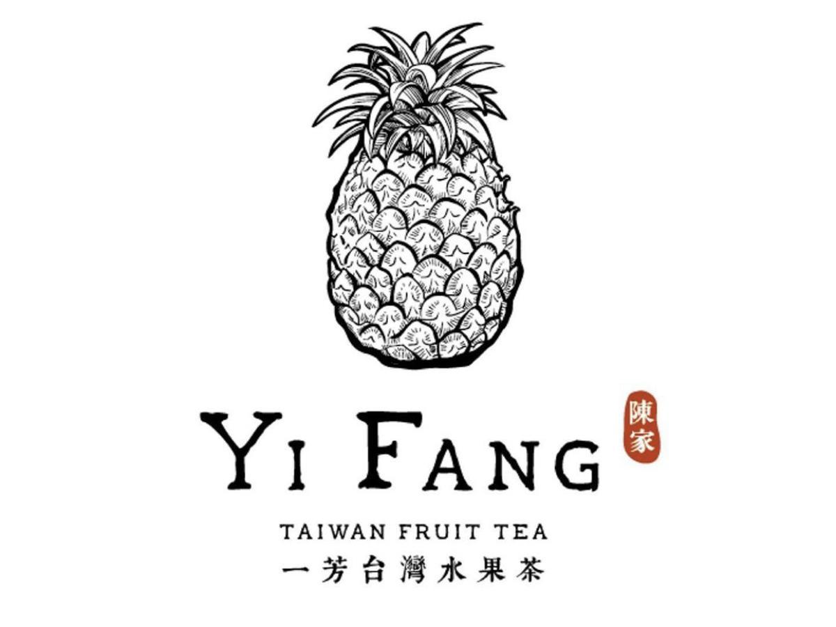 一芳台湾水果茶 YiFang Fruit Tea