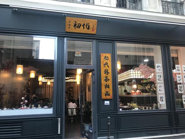 初代抹茶甜品店 Matcha