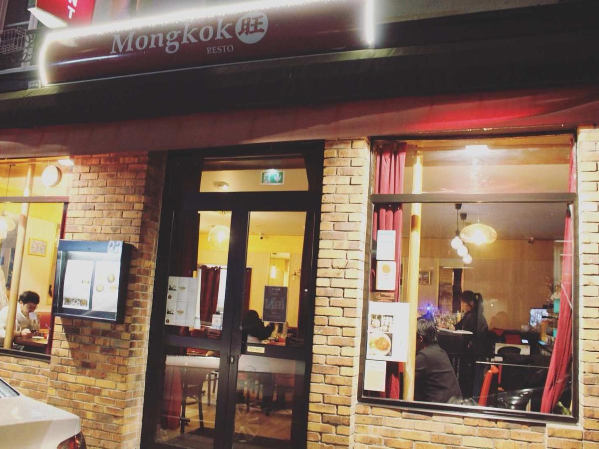 旺角茶餐厅 Mongkok Resto