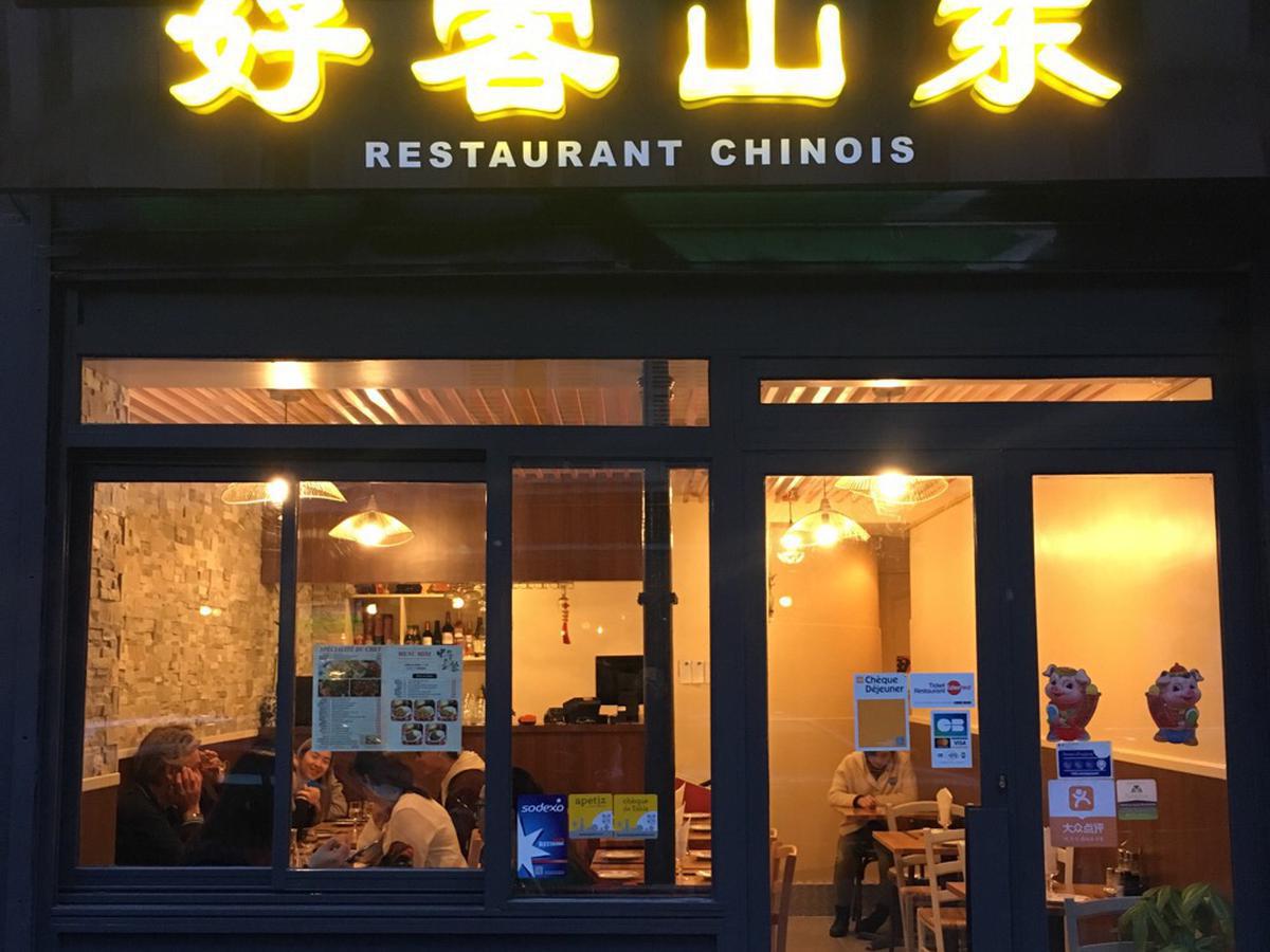 好客山东 Amis Gourmands