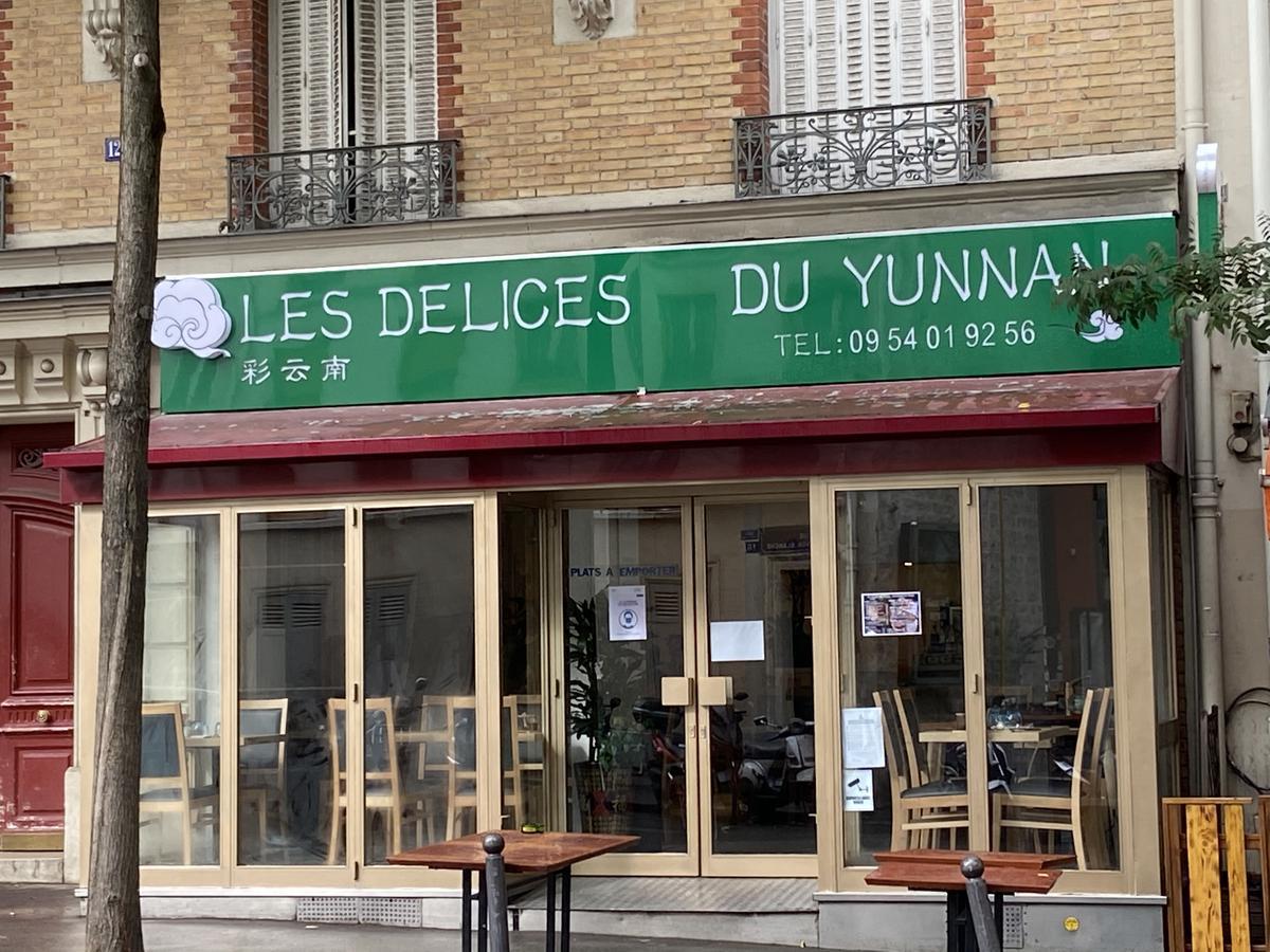 彩云南 Les Delices du Yunnan