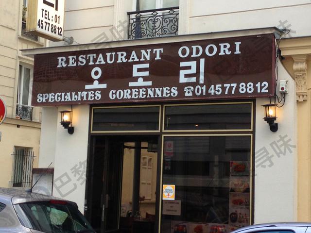 ODORI